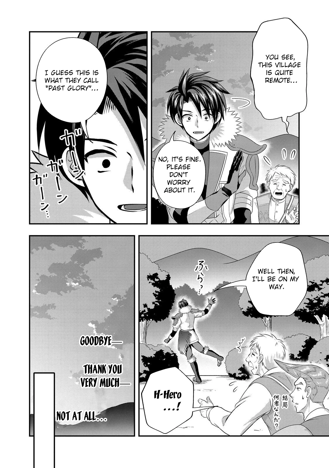 The Ultimate Weapon Hero – Chapter 6 – Page 22