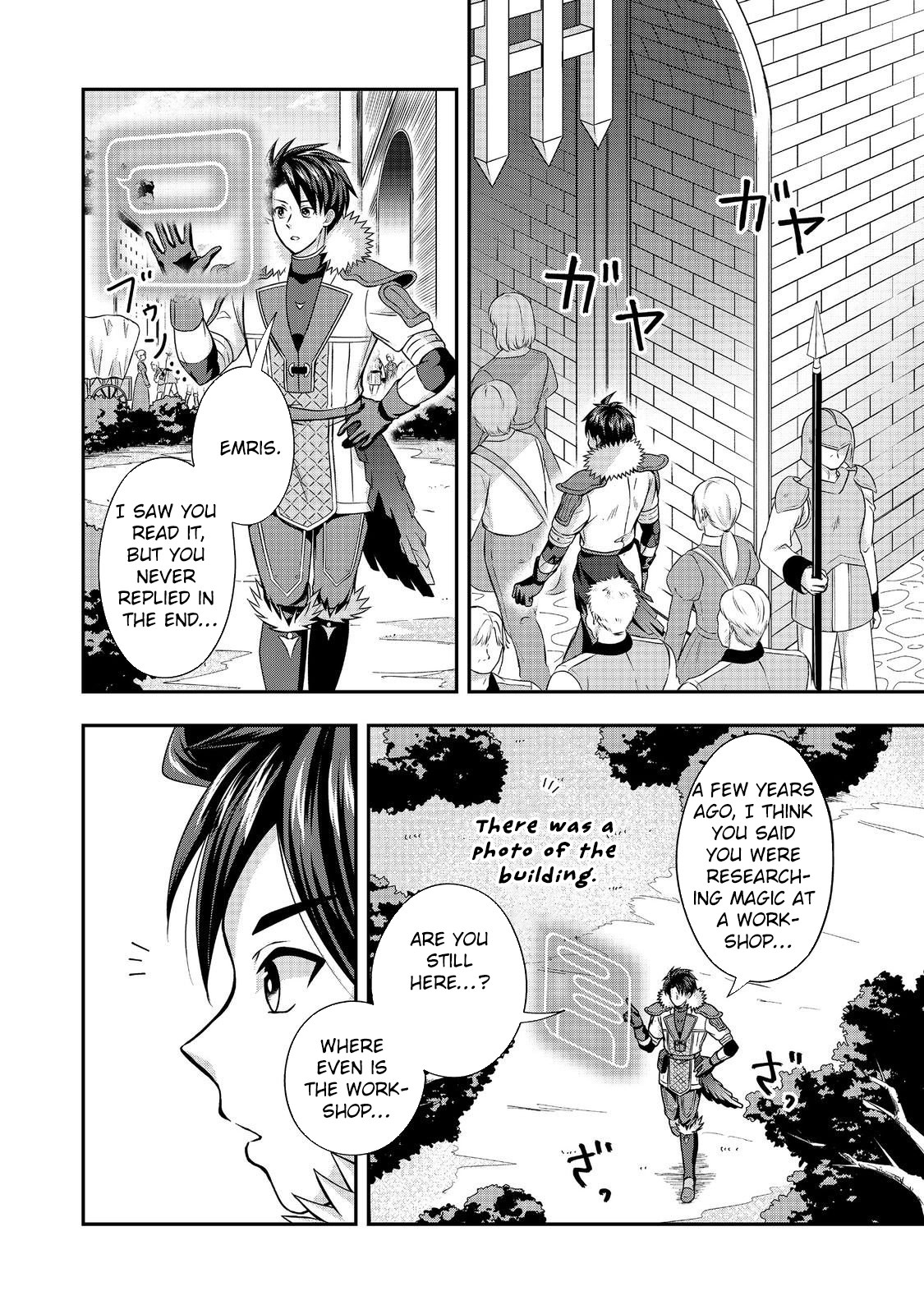 The Ultimate Weapon Hero – Chapter 7 – Page 4