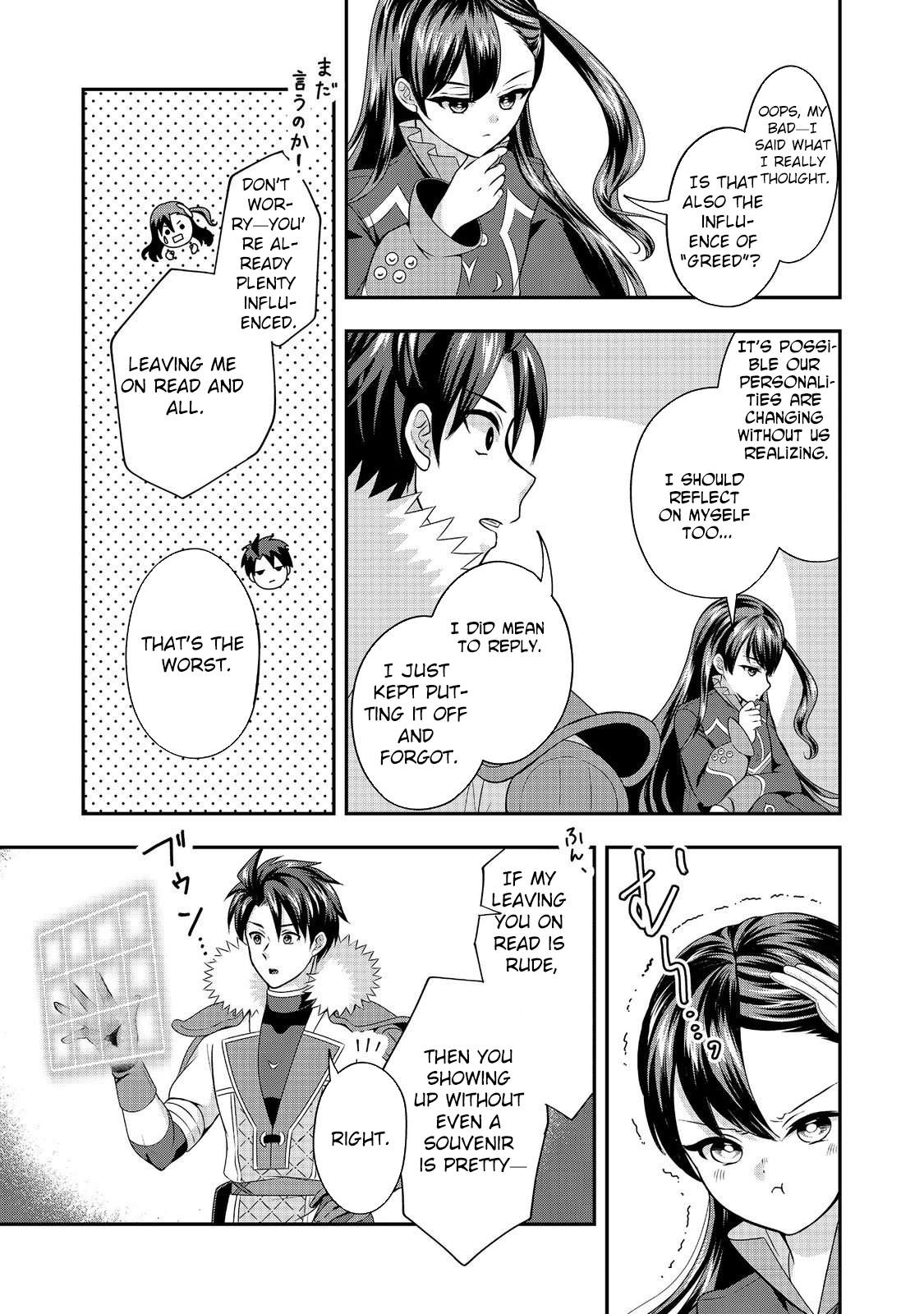 The Ultimate Weapon Hero – Chapter 7 – Page 21