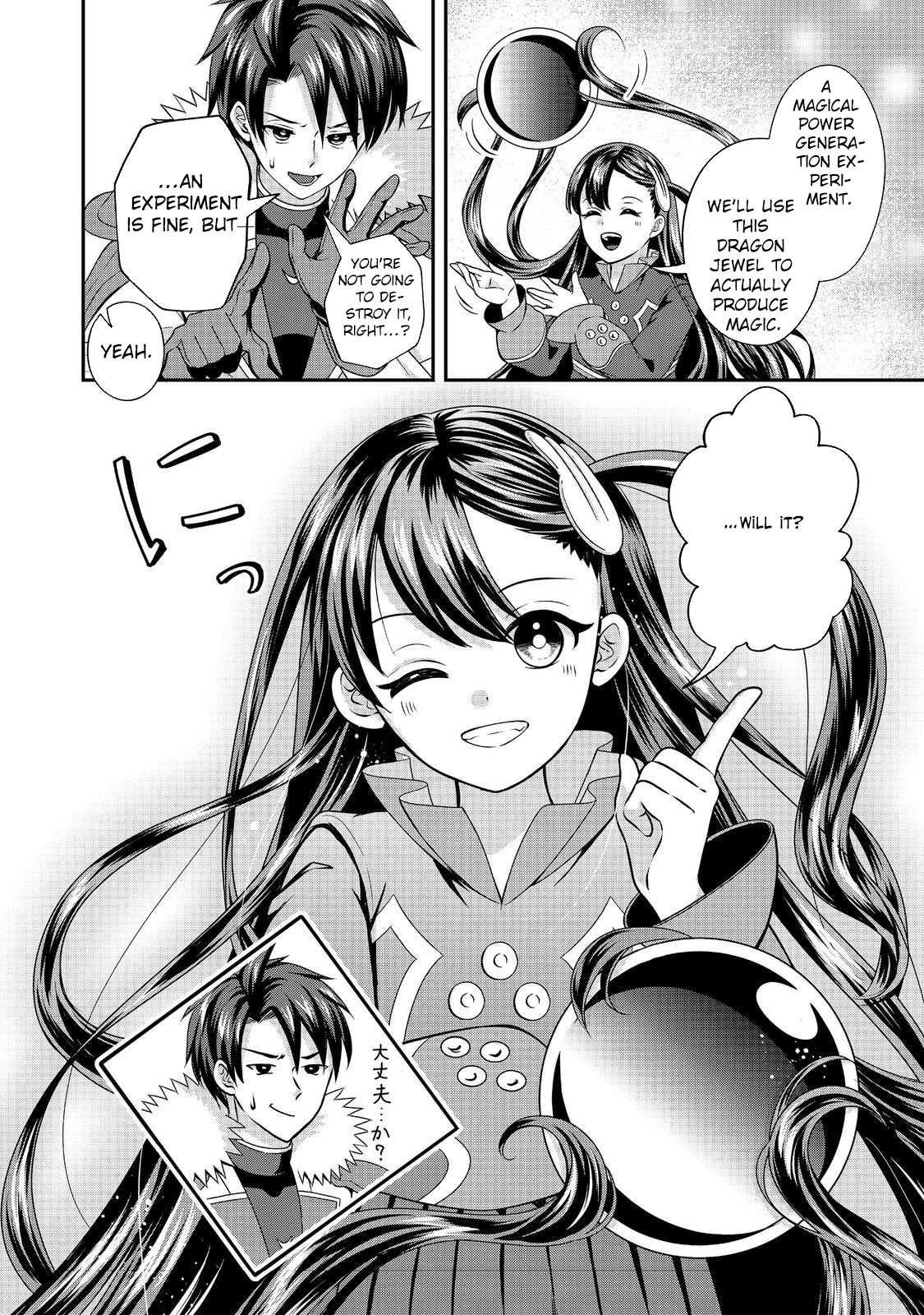 The Ultimate Weapon Hero – Chapter 7 – Page 26