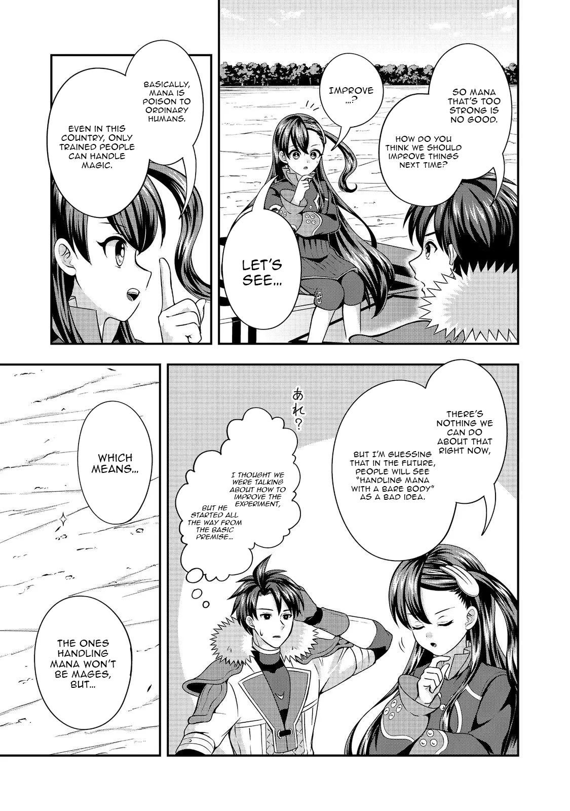 The Ultimate Weapon Hero – Chapter 8 – Page 16