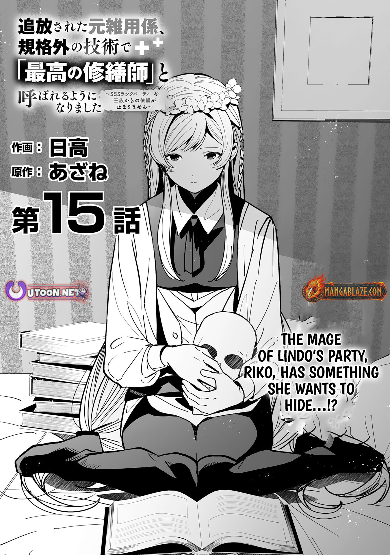 Tsuihousareta Moto Zatsuyou-gakari, Kikakugai no Gijutsu de "Saikou no Shuuzenshi" to Yobareru You ni narimashita - SSS Rank Party ya Ouzoku kara no Irai ga Tomarimasen – Chapter 15 – Page 2