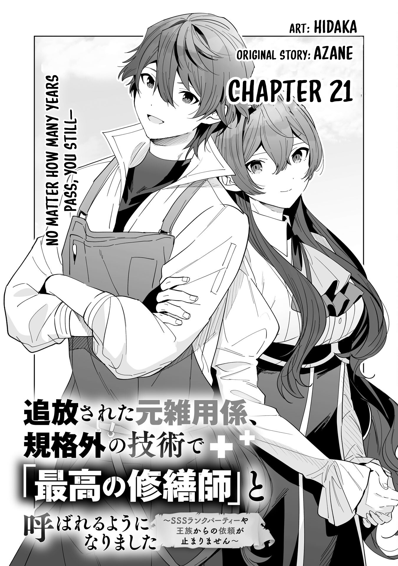 Tsuihousareta Moto Zatsuyou-gakari, Kikakugai no Gijutsu de "Saikou no Shuuzenshi" to Yobareru You ni narimashita - SSS Rank Party ya Ouzoku kara no Irai ga Tomarimasen – Chapter 21 – Page 2