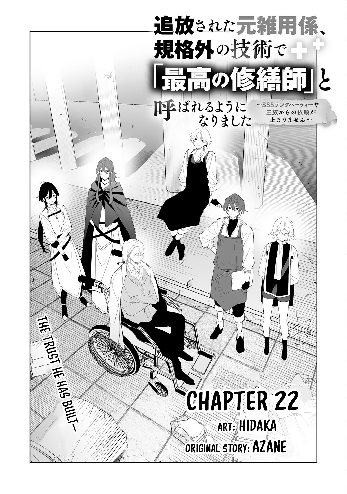 Tsuihousareta Moto Zatsuyou-gakari, Kikakugai no Gijutsu de "Saikou no Shuuzenshi" to Yobareru You ni narimashita - SSS Rank Party ya Ouzoku kara no Irai ga Tomarimasen – Chapter 22 – Page 2