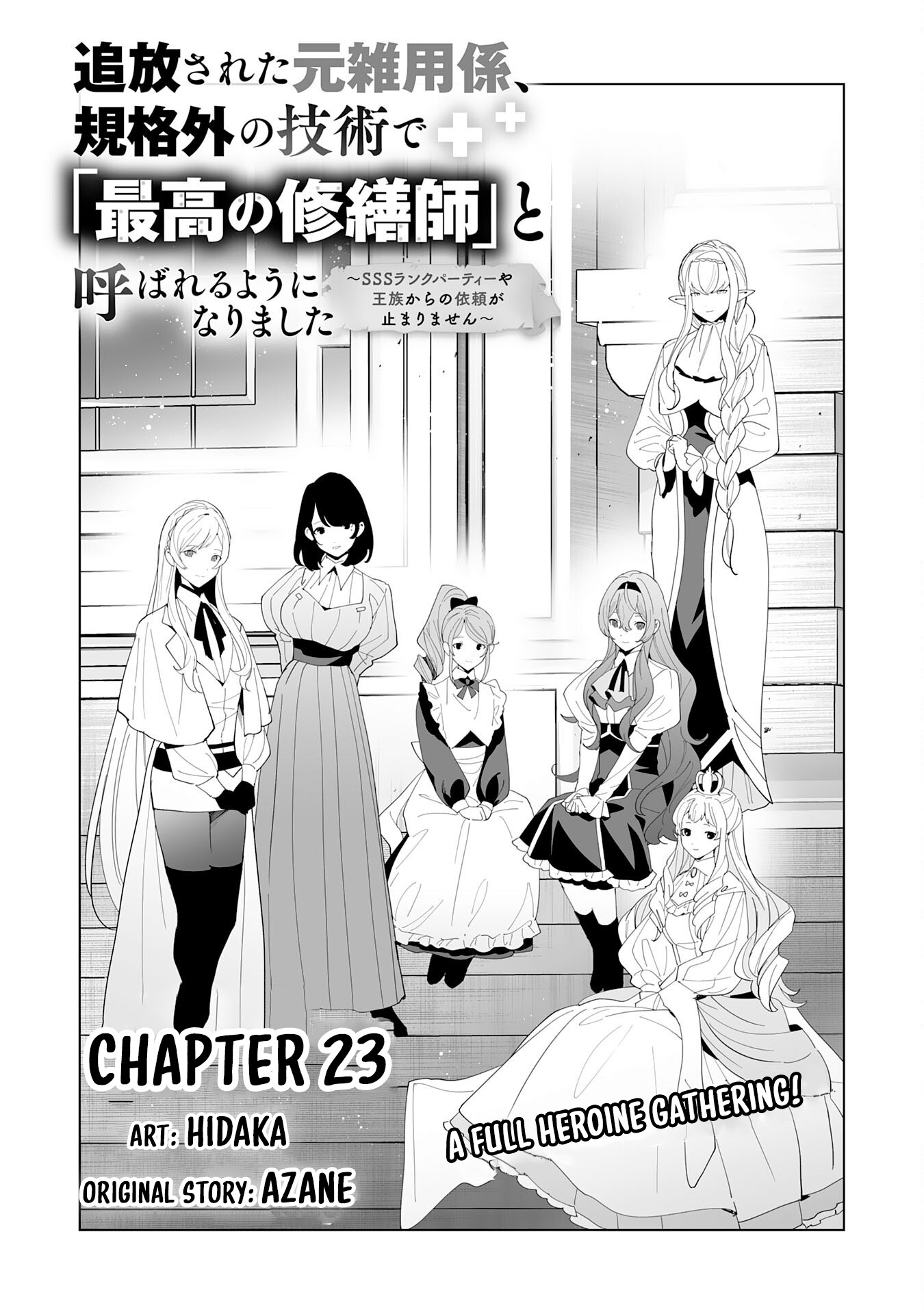 Tsuihousareta Moto Zatsuyou-gakari, Kikakugai no Gijutsu de "Saikou no Shuuzenshi" to Yobareru You ni narimashita - SSS Rank Party ya Ouzoku kara no Irai ga Tomarimasen – Chapter 23 – Page 2