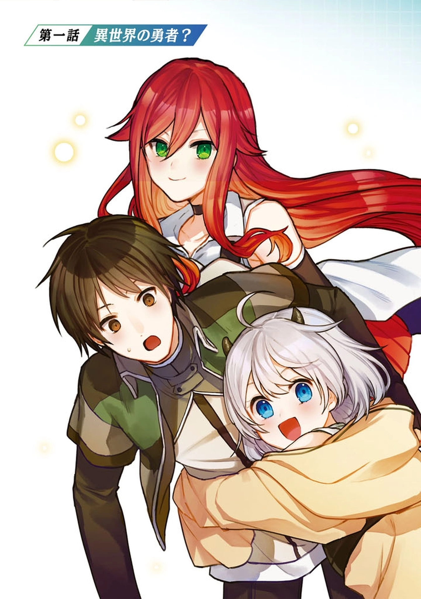 Wandering in Another World with infinity status – Chapter 1 – Page 3