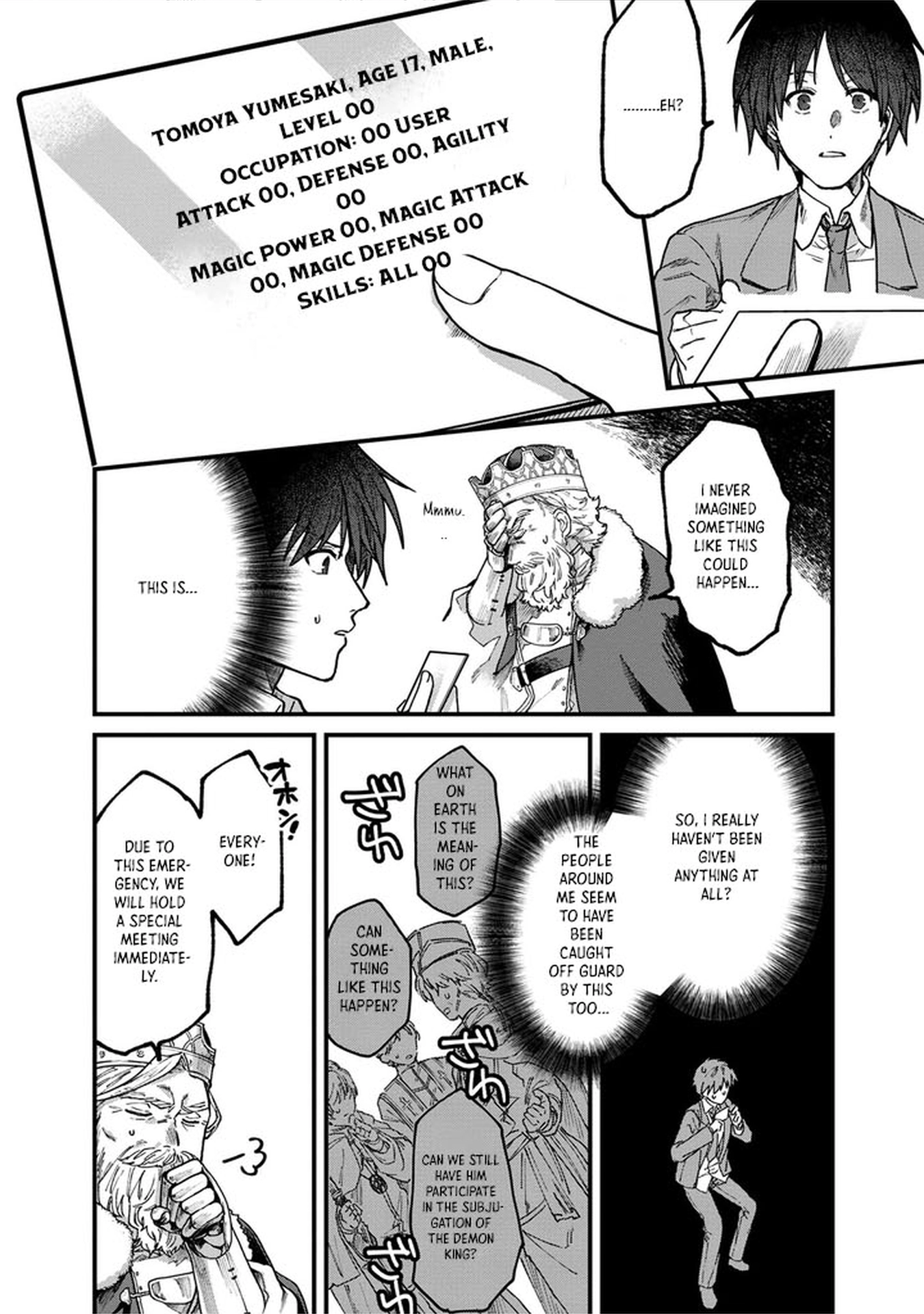 Wandering in Another World with infinity status – Chapter 1 – Page 18