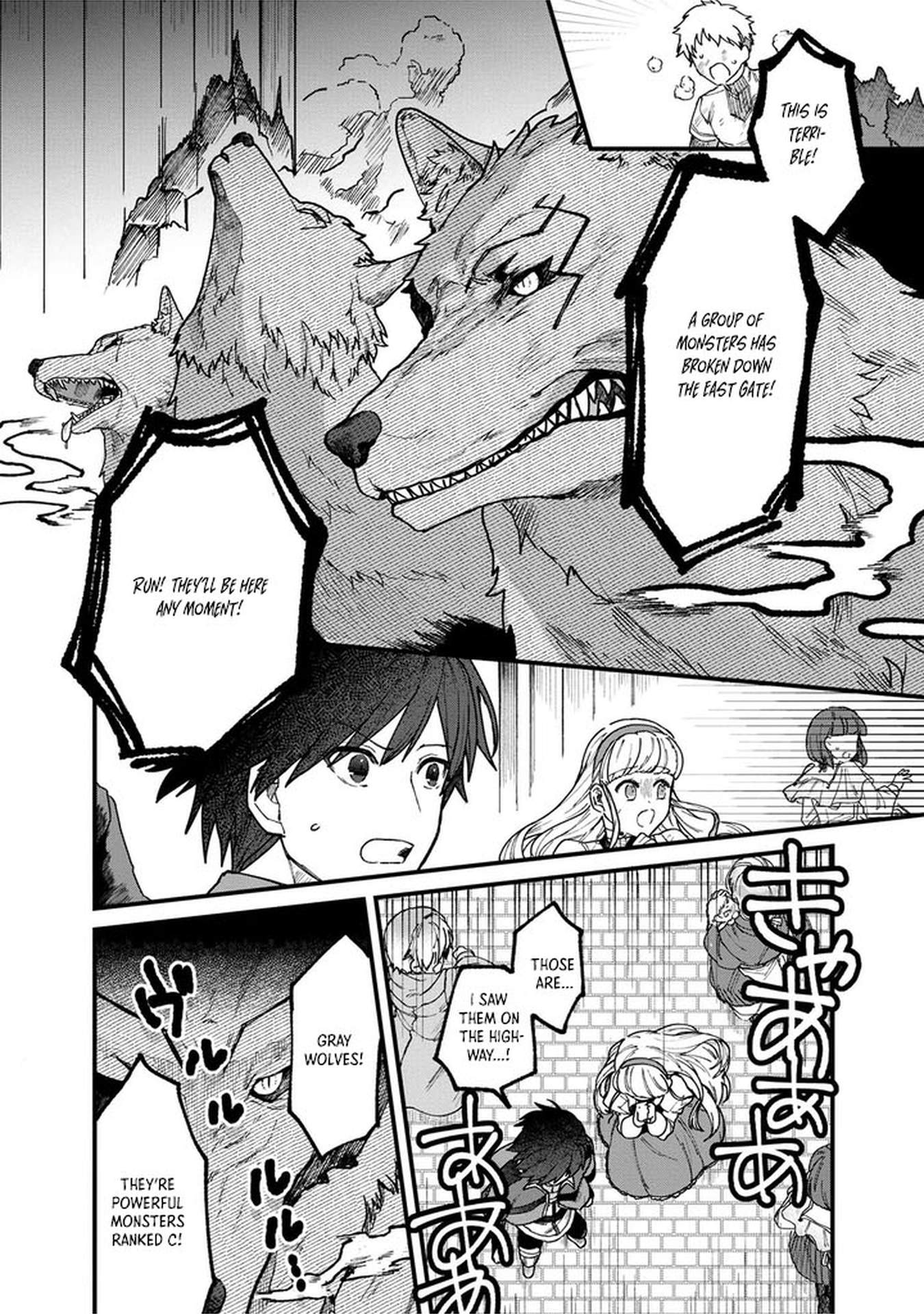 Wandering in Another World with infinity status – Chapter 1 – Page 47