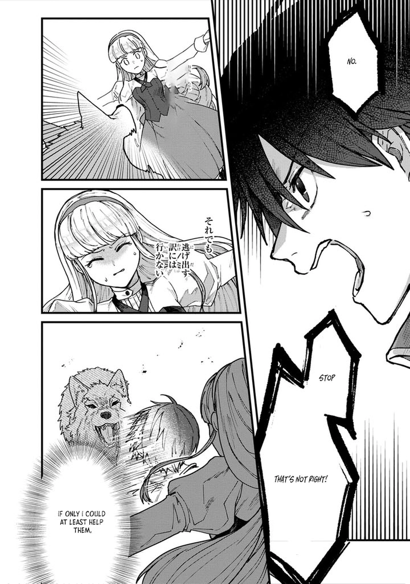 Wandering in Another World with infinity status – Chapter 1 – Page 50