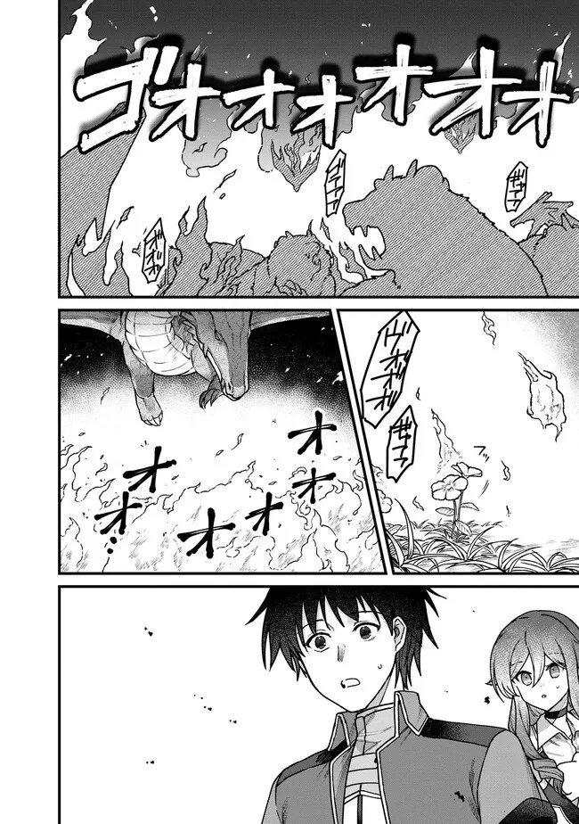 Wandering in Another World with infinity status – Chapter 15 – Page 16