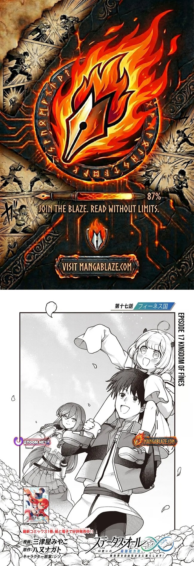 Wandering in Another World with infinity status – Chapter 17 – Page 1