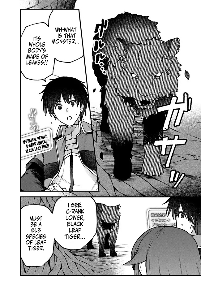 Wandering in Another World with infinity status – Chapter 18 – Page 11