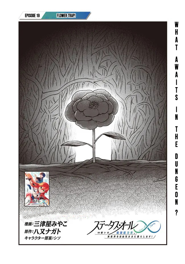 Wandering in Another World with infinity status – Chapter 19 – Page 2