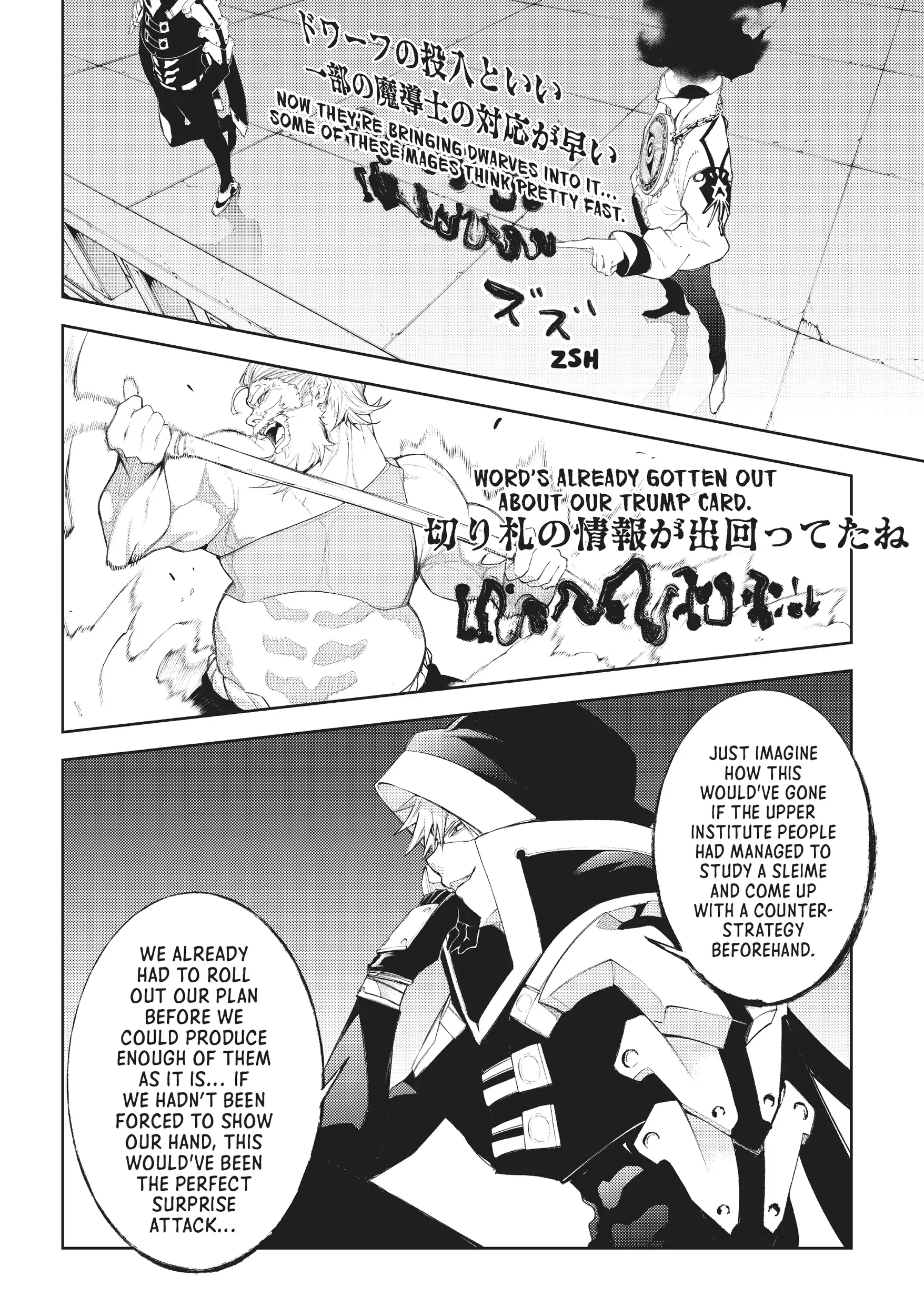 Wistoria: Wand and Sword – Chapter 23 – Page 32