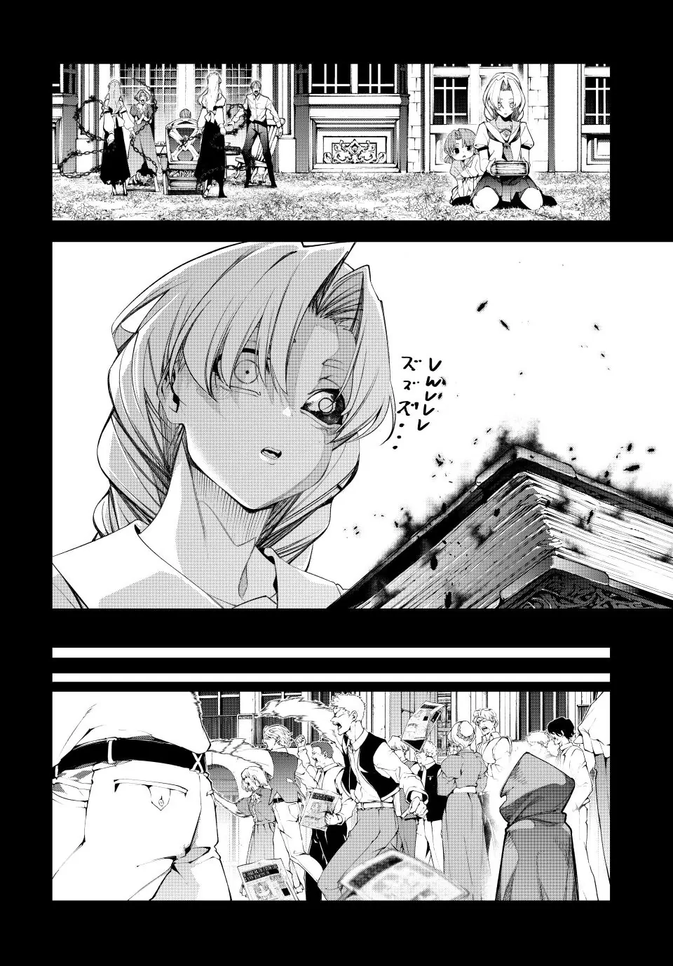 Wistoria: Wand and Sword – Chapter 59 – Page 22