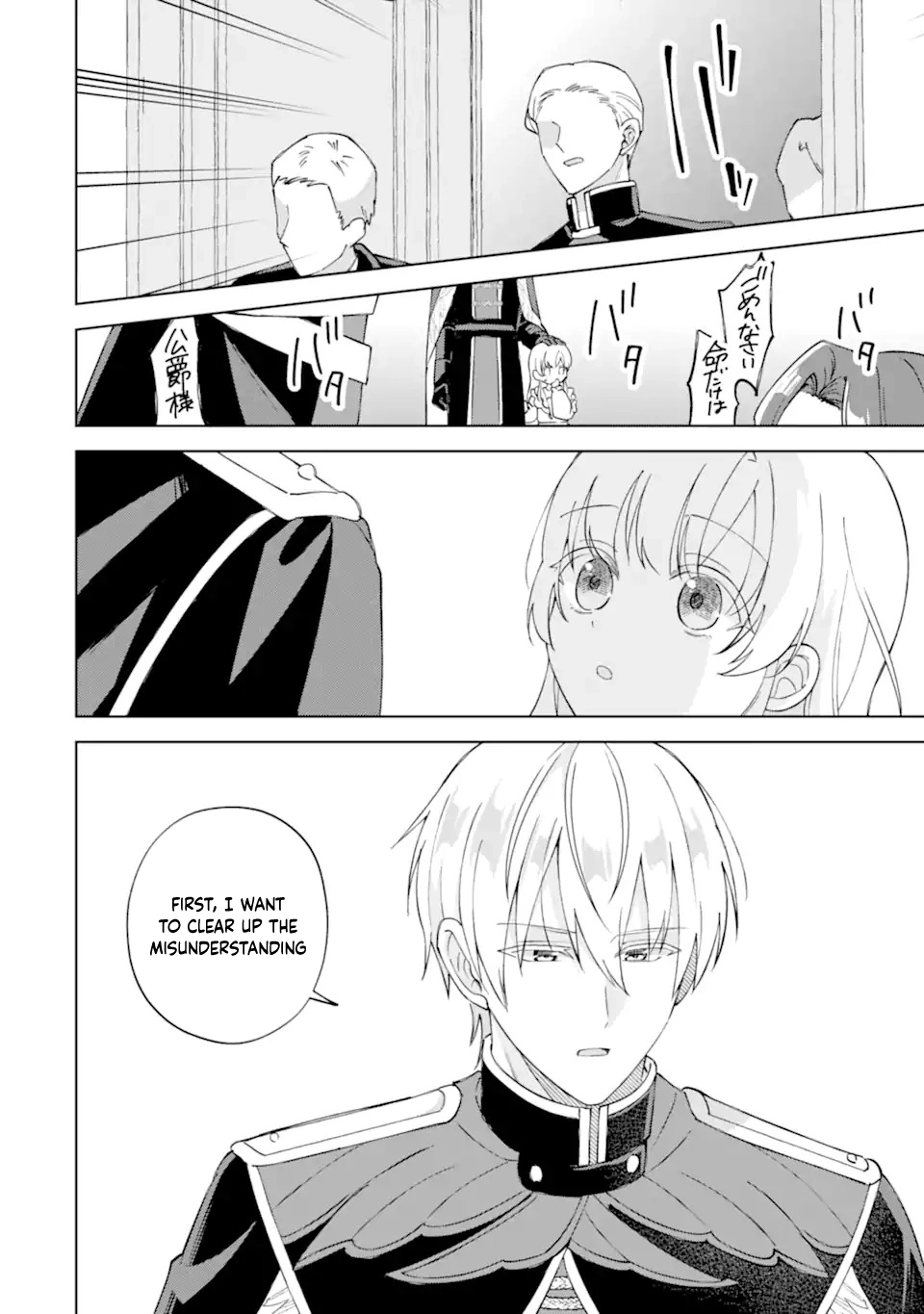 Working Abroad in Another World ~ A Simple Job to Bring Home an Annual Salary of One Trillion Yen – Chapter 1 – Page 52