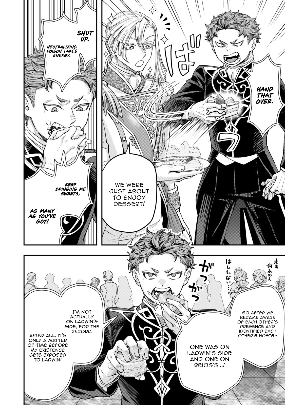 Zettai Shinanai Stella-Hime – Chapter 19.2 – Page 3