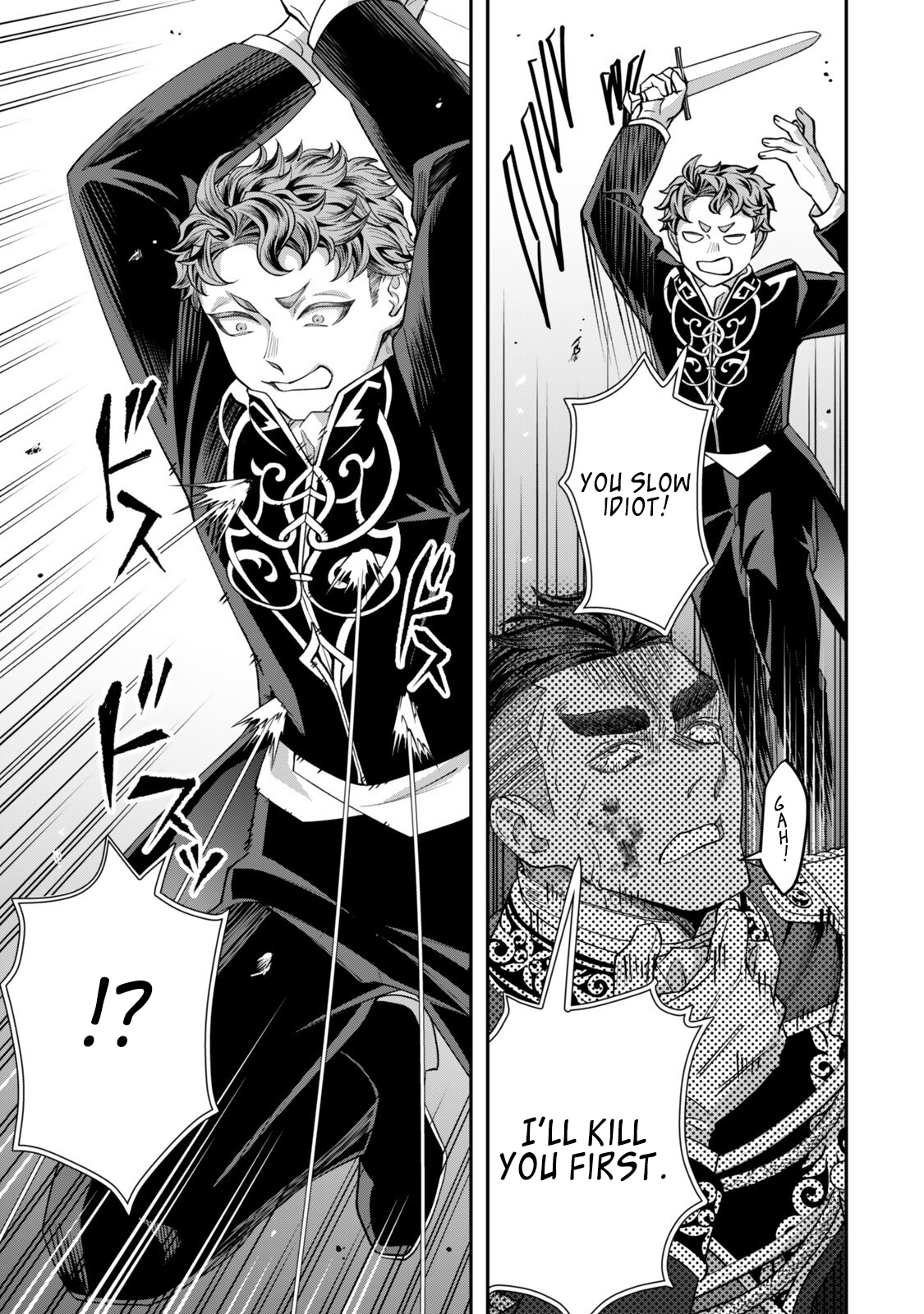 Zettai Shinanai Stella-Hime – Chapter 19.4 – Page 6