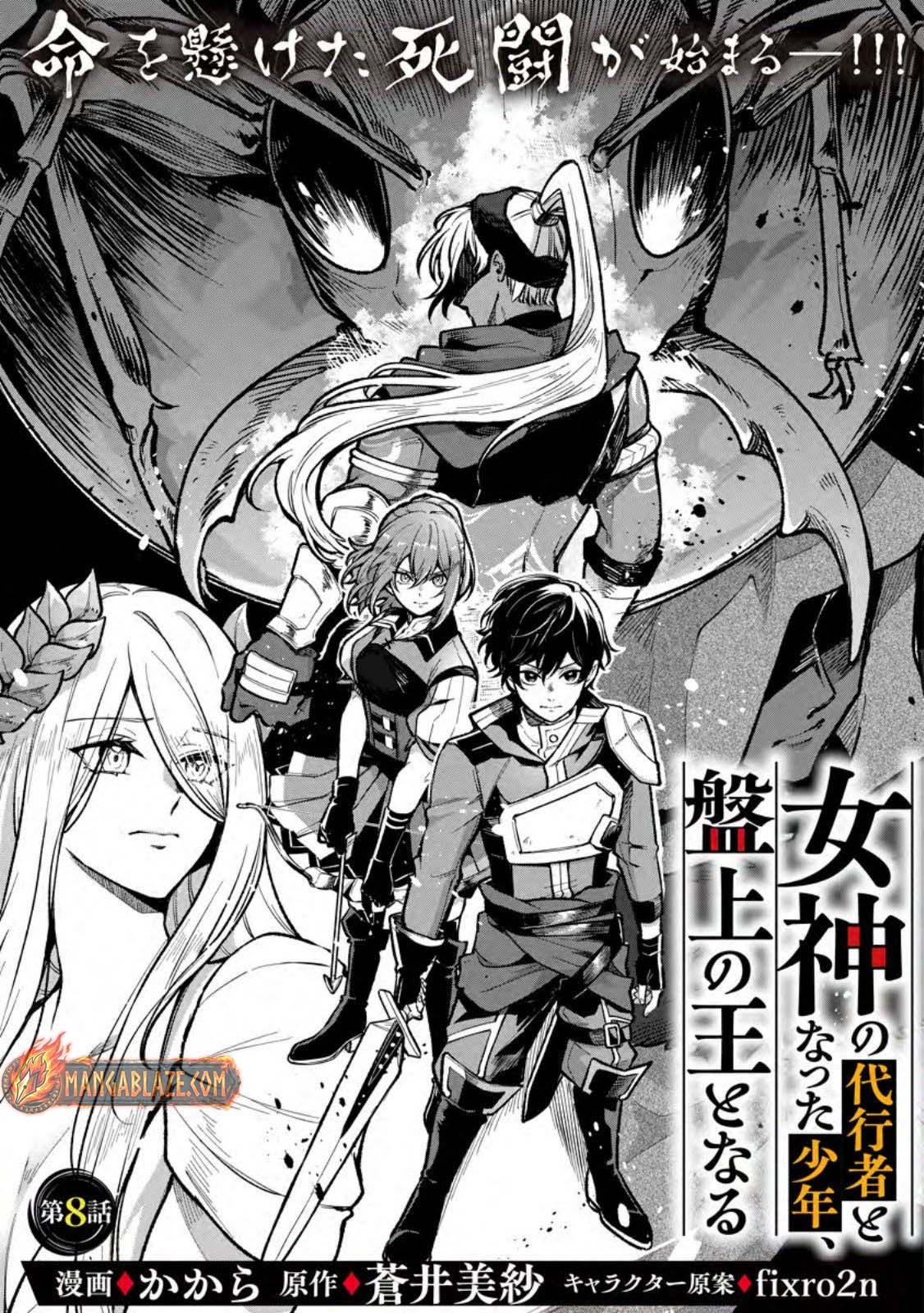 Megami no Daikousha to Natta Shounen, Banjou no Ou to Naru – Chapter 8.1 – Page 2