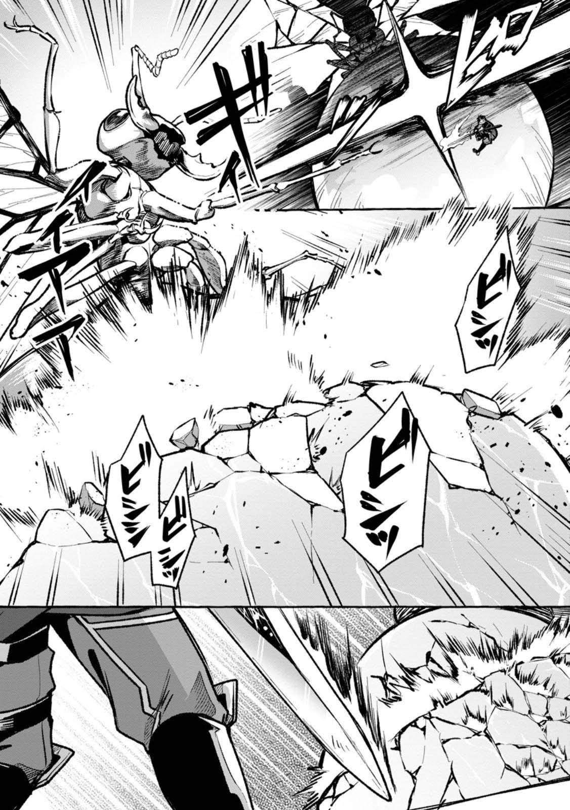 Megami no Daikousha to Natta Shounen, Banjou no Ou to Naru – Chapter 8.3 – Page 11