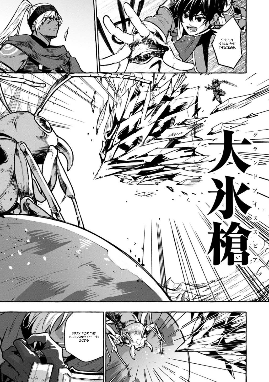 Megami no Daikousha to Natta Shounen, Banjou no Ou to Naru – Chapter 8.2 – Page 4