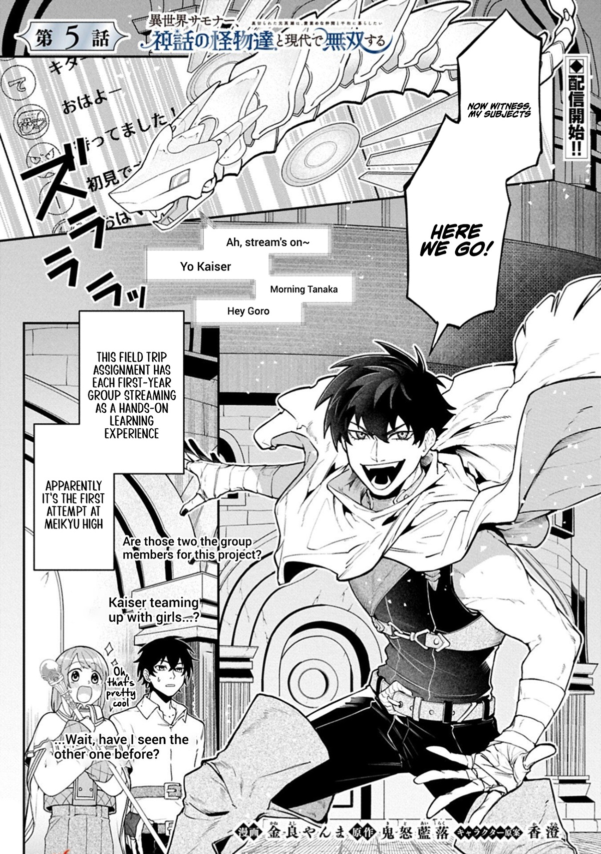 An Otherworldly Summoner Unrivaled in the Modern World Against Mythical Monsters ~The Love of the Strongest Summoned Beasts Who Made a Contract With Me Is Too Strong – Chapter 5 – Page 2