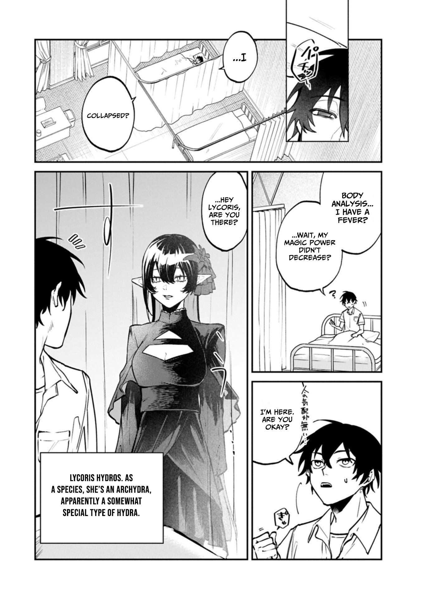 An Otherworldly Summoner Unrivaled in the Modern World Against Mythical Monsters ~The Love of the Strongest Summoned Beasts Who Made a Contract With Me Is Too Strong – Chapter 3.2 – Page 9