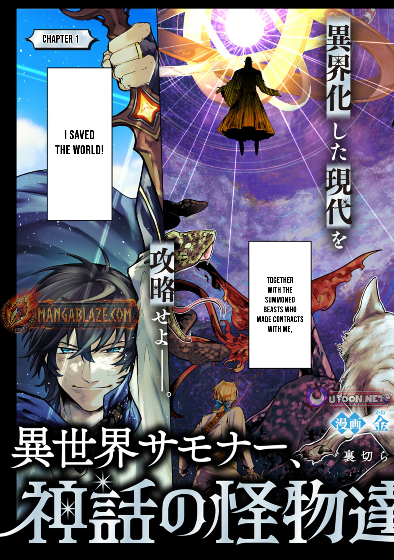 An Otherworldly Summoner Unrivaled in the Modern World Against Mythical Monsters ~The Love of the Strongest Summoned Beasts Who Made a Contract With Me Is Too Strong – Chapter 1 – Page 4