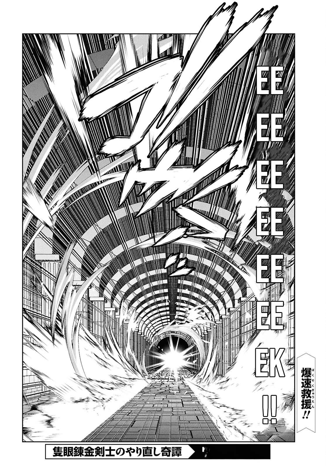 Sekigan Renkin Kenshi no Yarinaoshi Kitan – Chapter 3 – Page 31