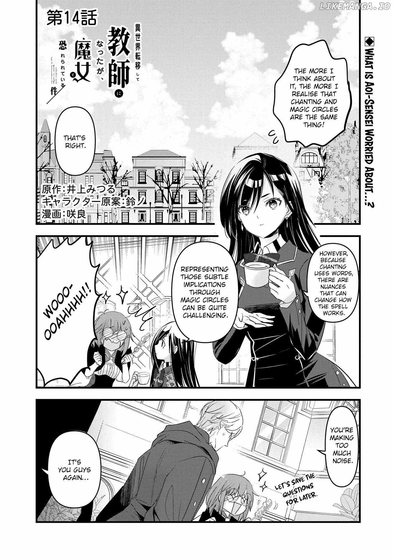 The Fearsome Witch Teaches in Another World: Ms. Aoi's Lesson Plans – Chapter 14 – Page 1