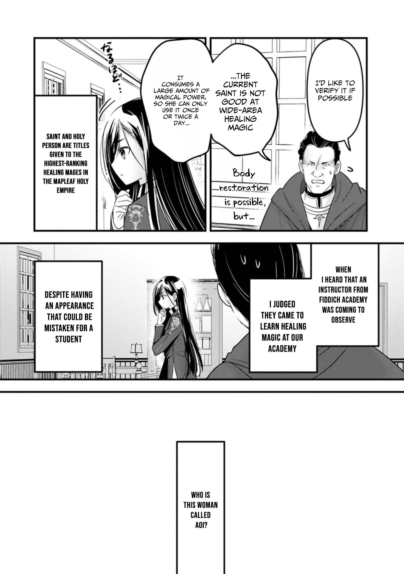 The Fearsome Witch Teaches in Another World: Ms. Aoi's Lesson Plans – Chapter 23 – Page 17
