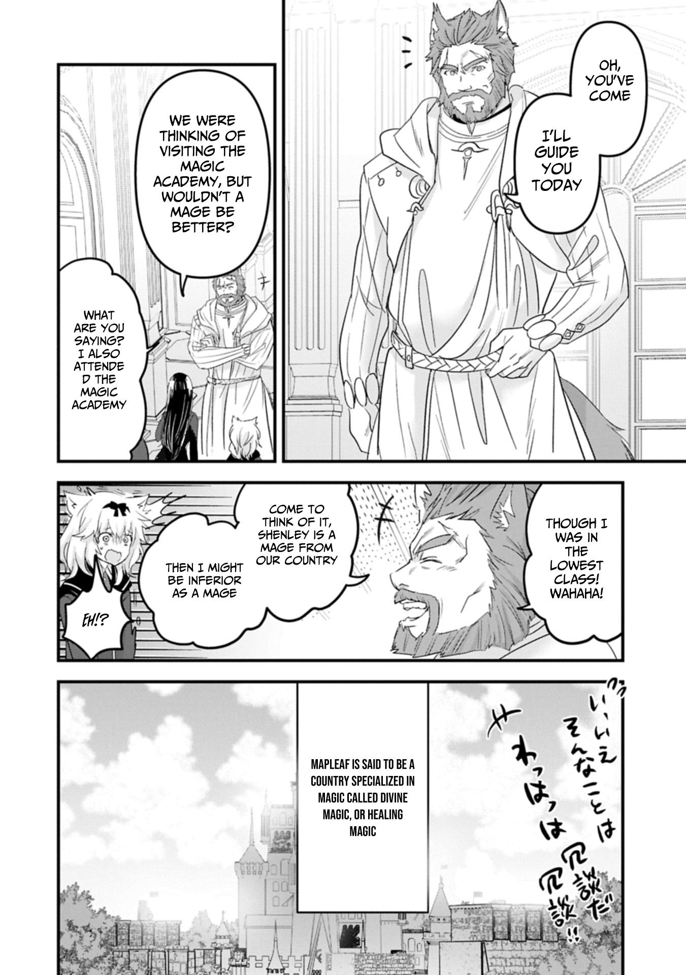 The Fearsome Witch Teaches in Another World: Ms. Aoi's Lesson Plans – Chapter 22.1 – Page 9