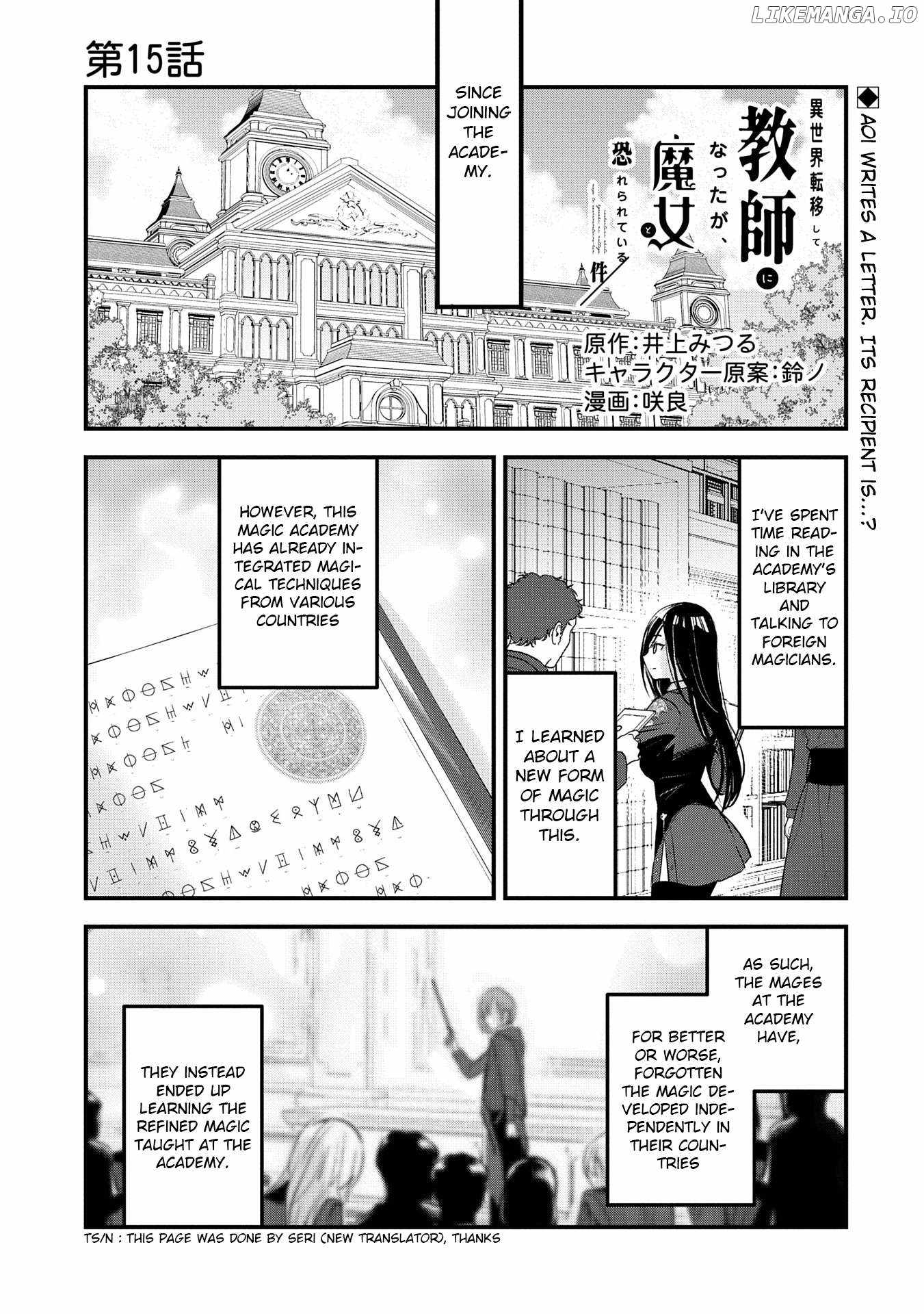 The Fearsome Witch Teaches in Another World: Ms. Aoi's Lesson Plans – Chapter 15 – Page 1