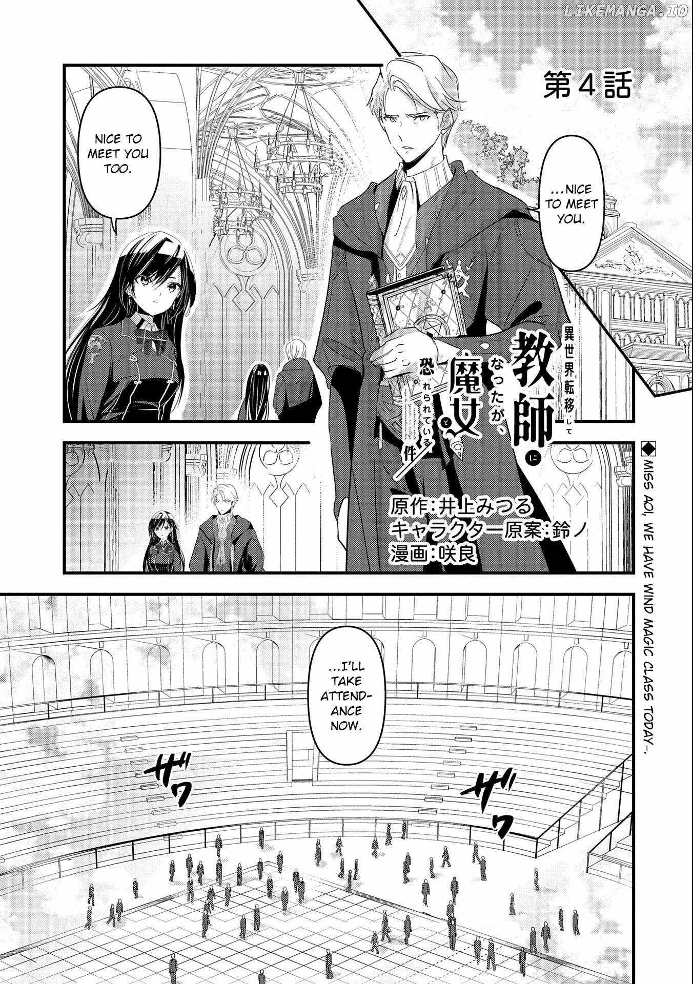 The Fearsome Witch Teaches in Another World: Ms. Aoi's Lesson Plans – Chapter 4 – Page 1