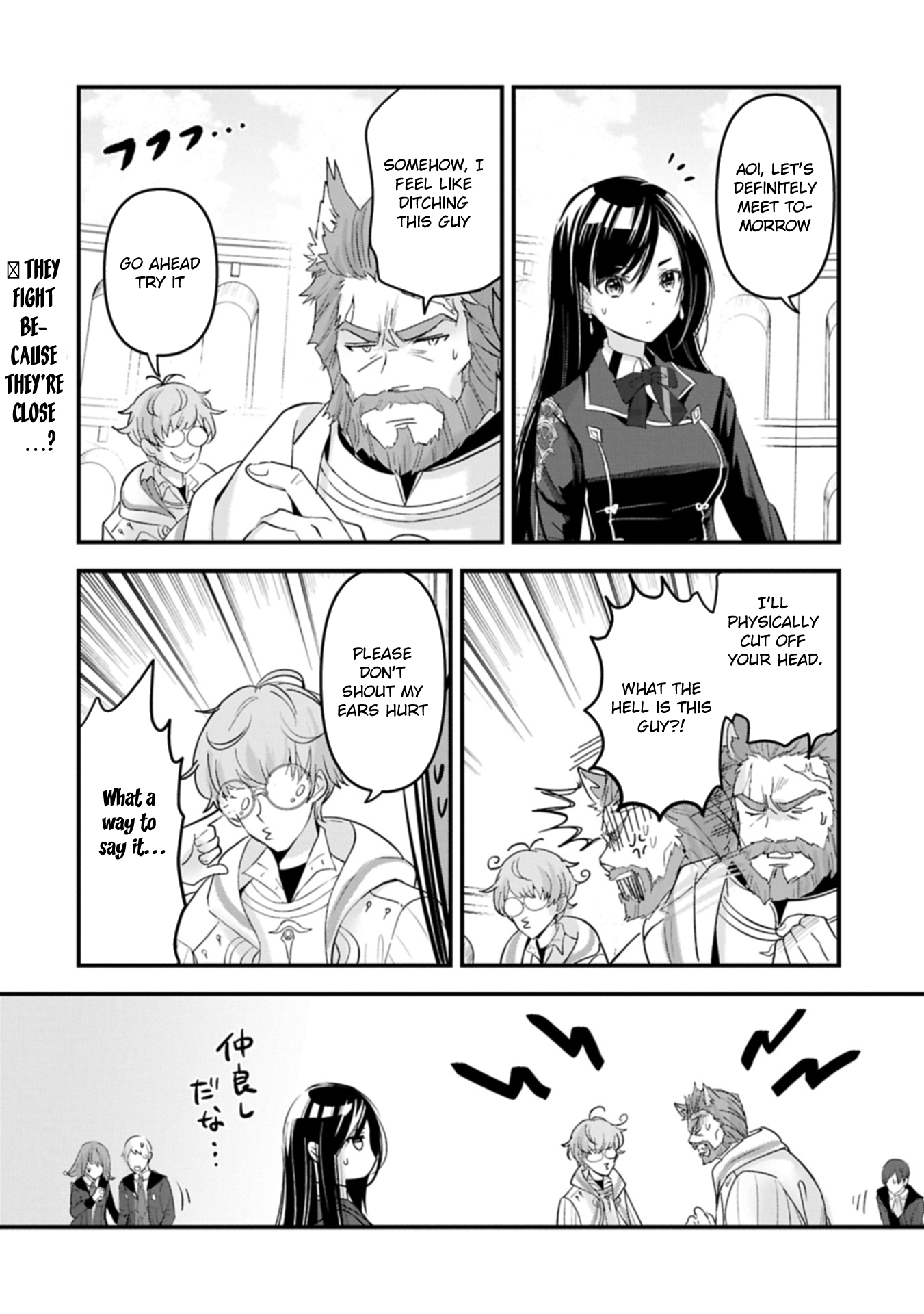 The Fearsome Witch Teaches in Another World: Ms. Aoi's Lesson Plans – Chapter 19 – Page 32