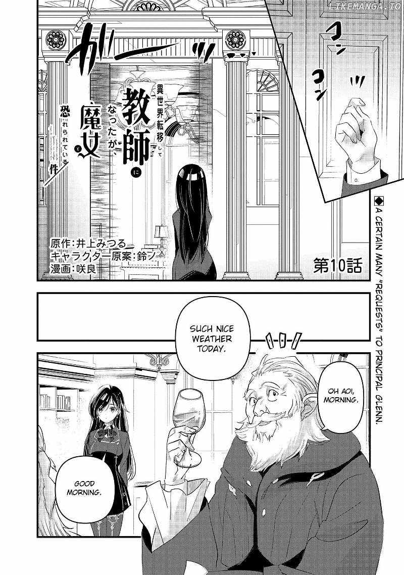 The Fearsome Witch Teaches in Another World: Ms. Aoi's Lesson Plans – Chapter 10 – Page 1