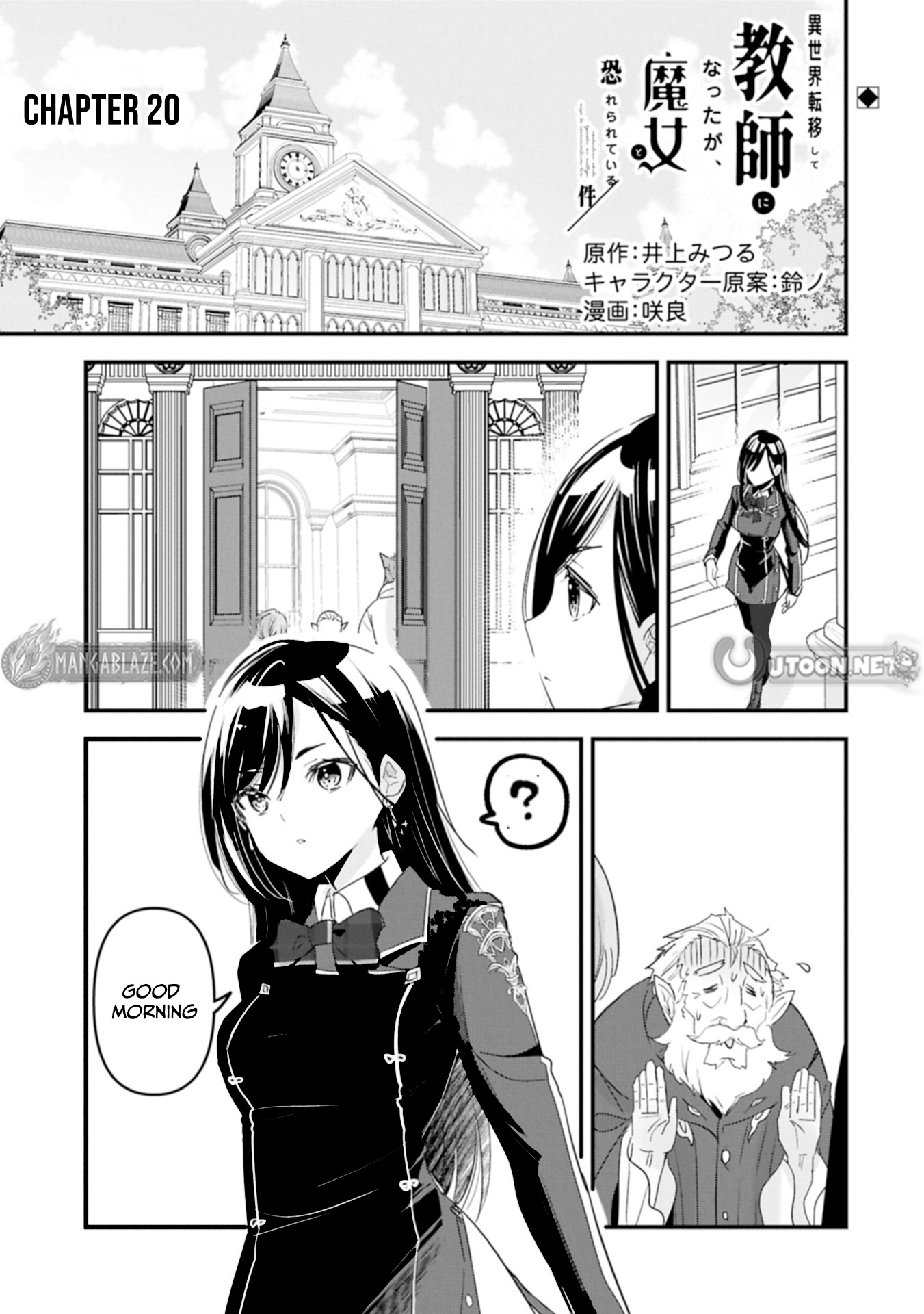 The Fearsome Witch Teaches in Another World: Ms. Aoi's Lesson Plans – Chapter 20.1 – Page 2