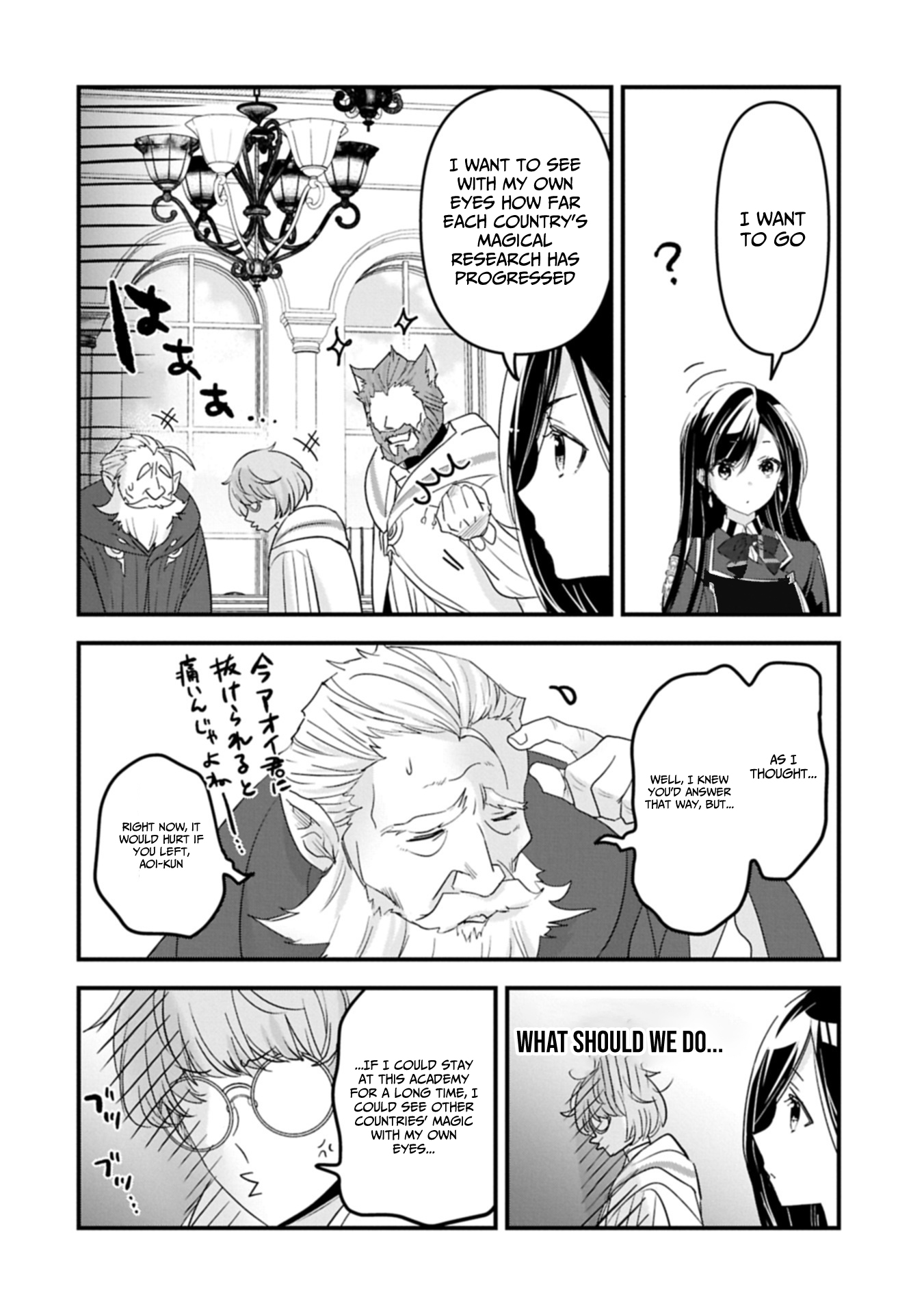 The Fearsome Witch Teaches in Another World: Ms. Aoi's Lesson Plans – Chapter 20.1 – Page 5