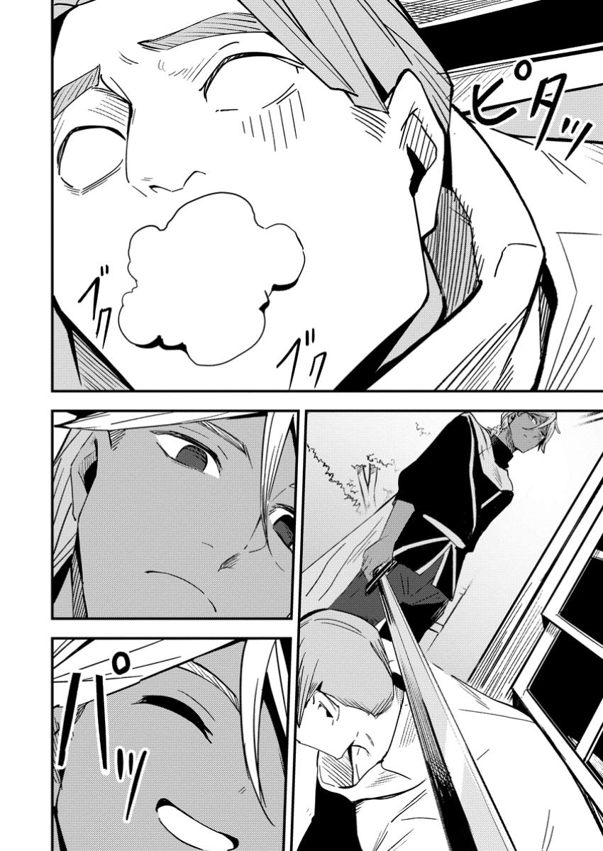 Saikyou Kyuutei Shinan-yaku no Ossan, Tsuihousareta Hekichi de Musou Suru ~Maboroshi to Natta Shuzoku no Bishoujo-tachi o Sodatete Henkyou o Kaitaku~ – Chapter 10.3 – Page 3