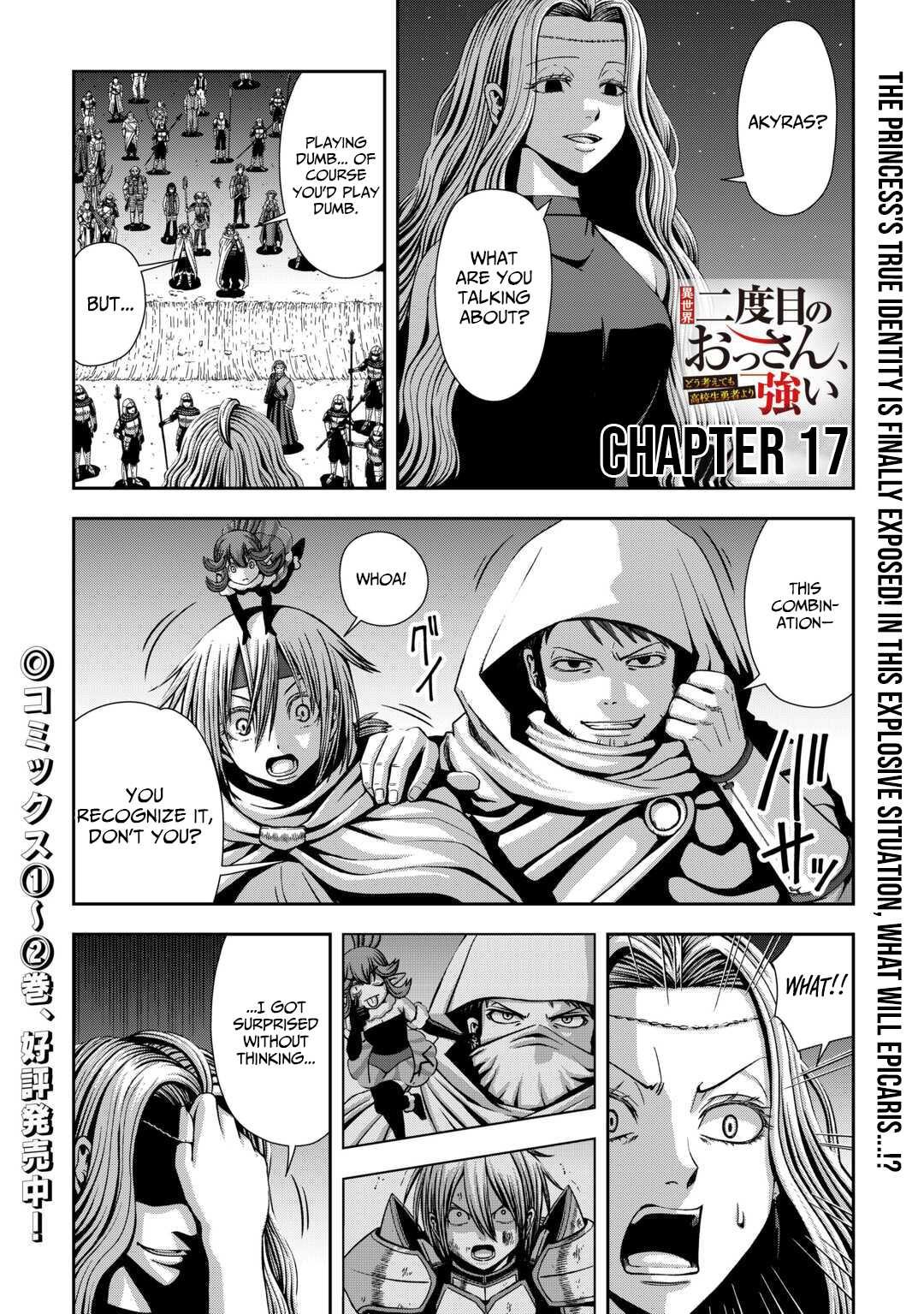 Isekai Nidome no Ossan, Dou Kangaete mo Koukousei Yuusha Yori Tsuyoi – Chapter 17 – Page 2