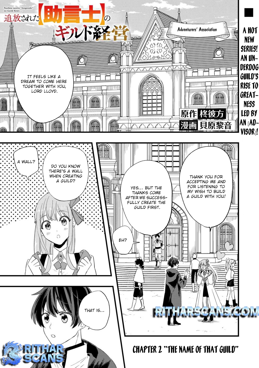 Tsuihousareta Jougenshi no Guild Keiei – Chapter 2 – Page 3