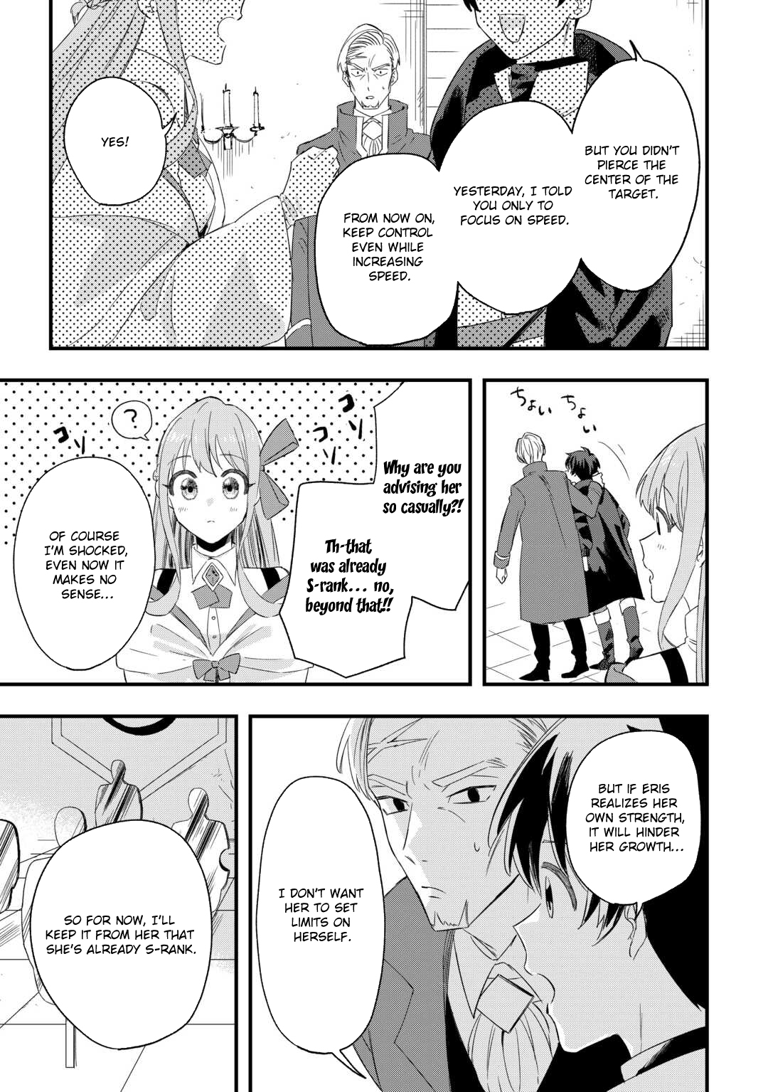 Tsuihousareta Jougenshi no Guild Keiei – Chapter 2 – Page 19