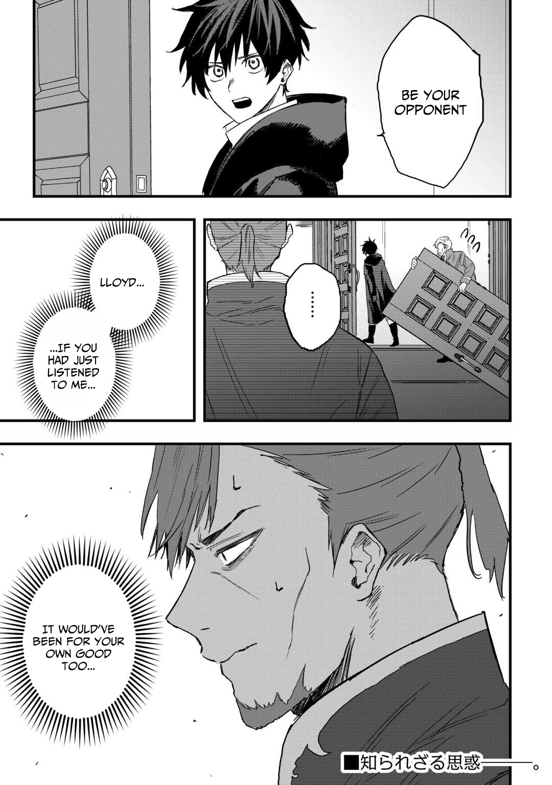 Tsuihousareta Jougenshi no Guild Keiei – Chapter 18 – Page 14