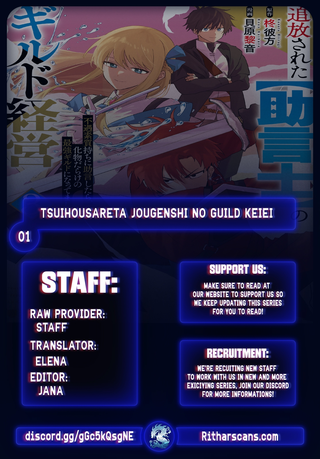 Tsuihousareta Jougenshi no Guild Keiei – Chapter 1 – Page 2