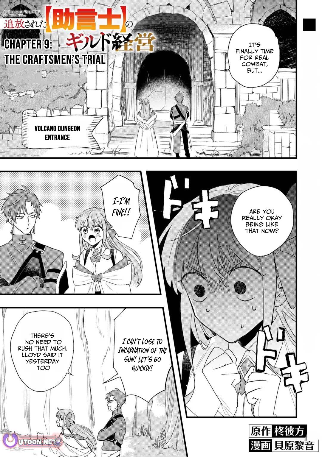 Tsuihousareta Jougenshi no Guild Keiei – Chapter 9 – Page 2