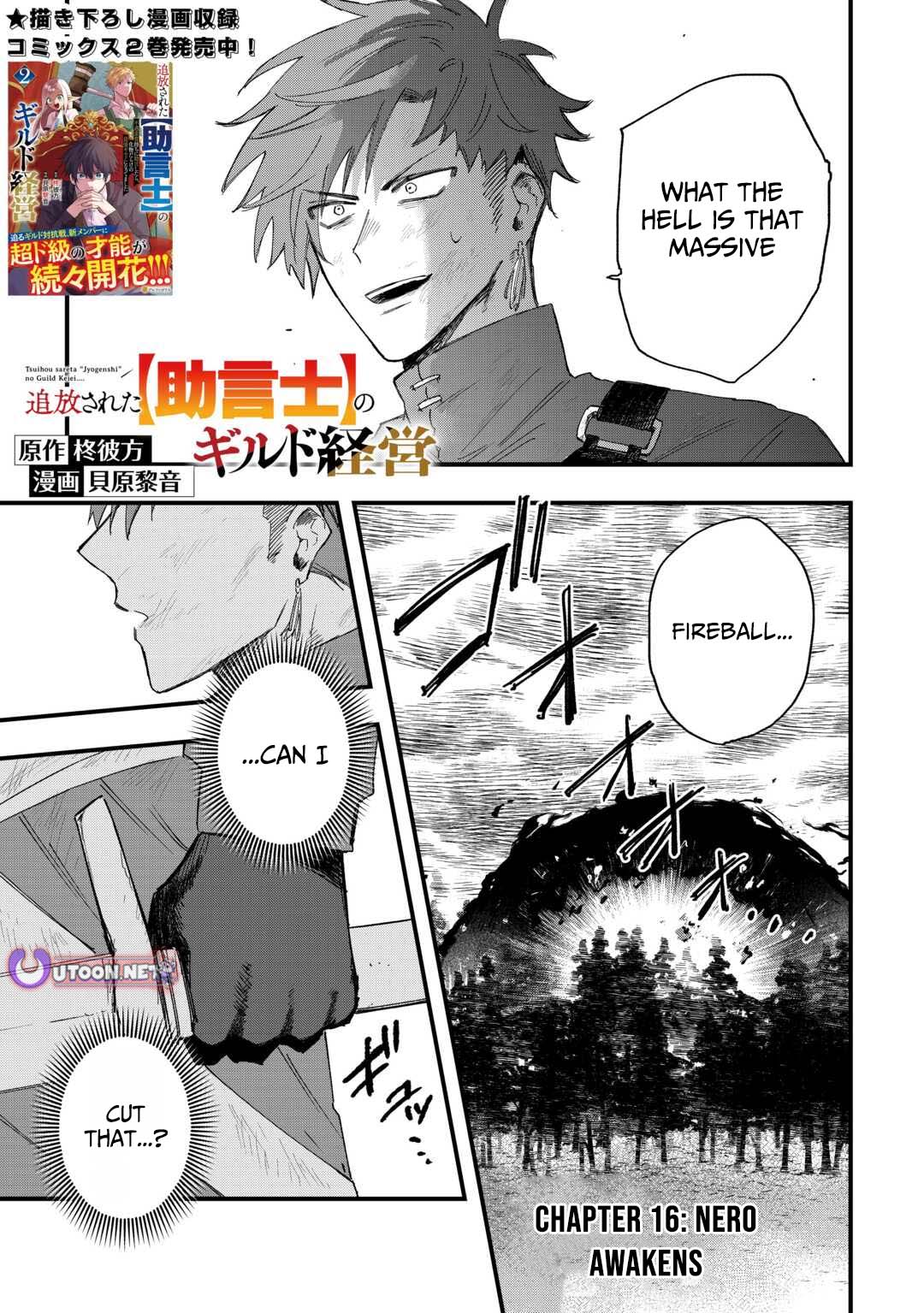 Tsuihousareta Jougenshi no Guild Keiei – Chapter 16 – Page 2