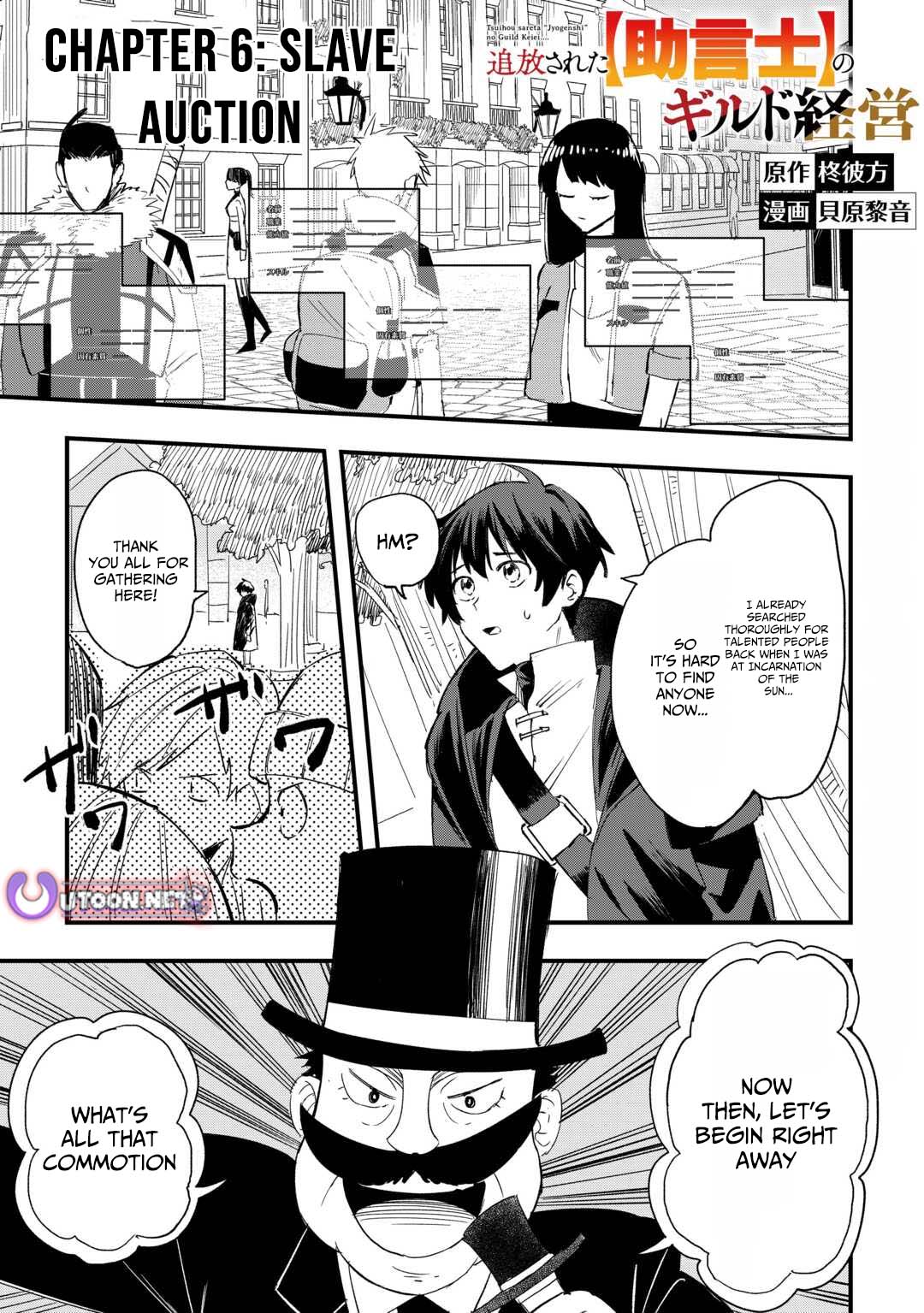 Tsuihousareta Jougenshi no Guild Keiei – Chapter 6 – Page 2