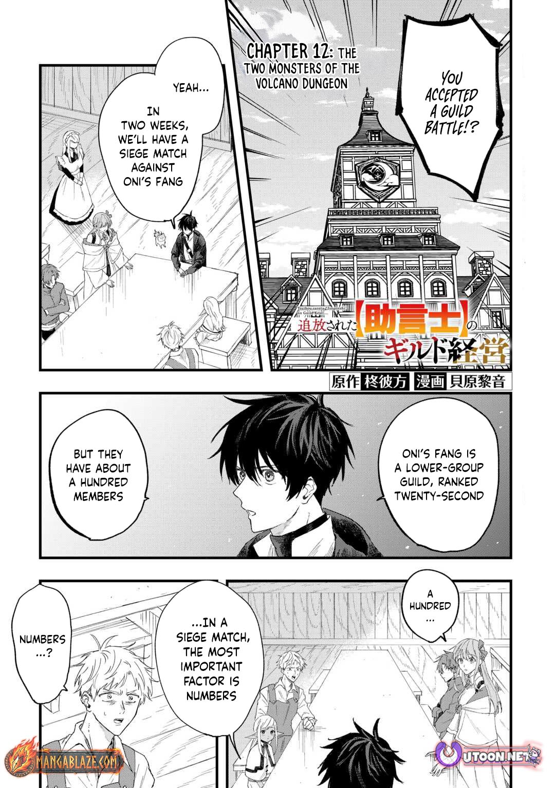 Tsuihousareta Jougenshi no Guild Keiei – Chapter 12 – Page 2