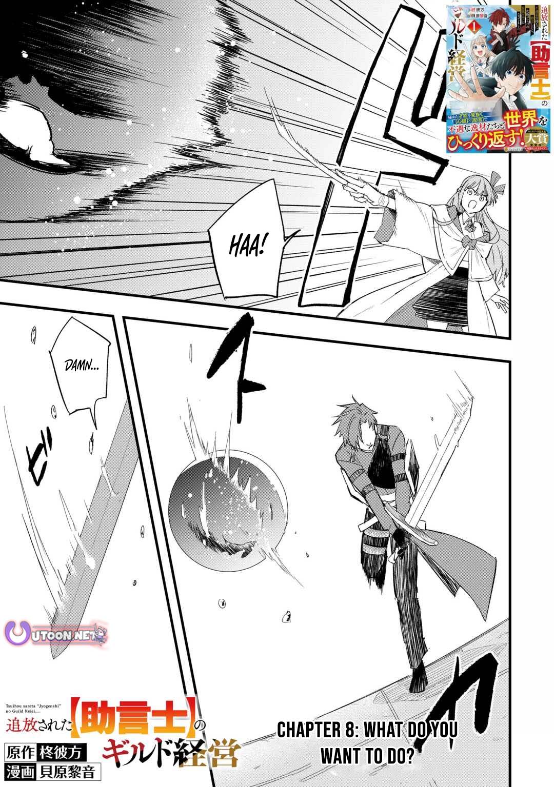 Tsuihousareta Jougenshi no Guild Keiei – Chapter 8 – Page 2