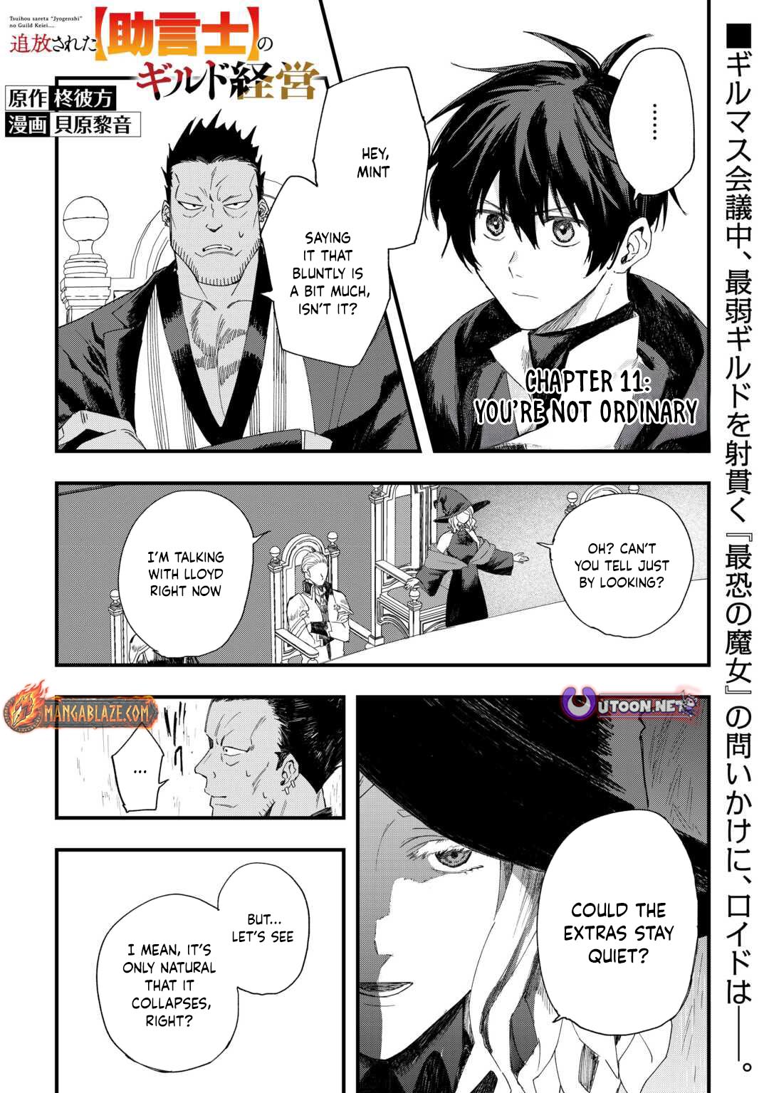 Tsuihousareta Jougenshi no Guild Keiei – Chapter 11 – Page 2